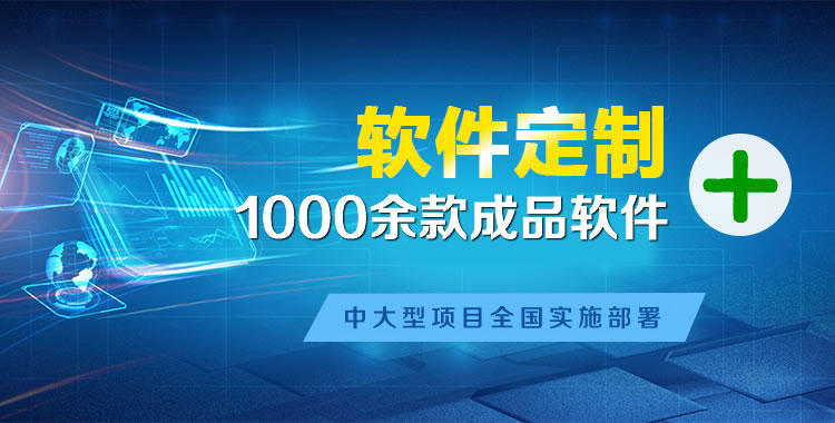 三伏潭管理系统软件软件开发